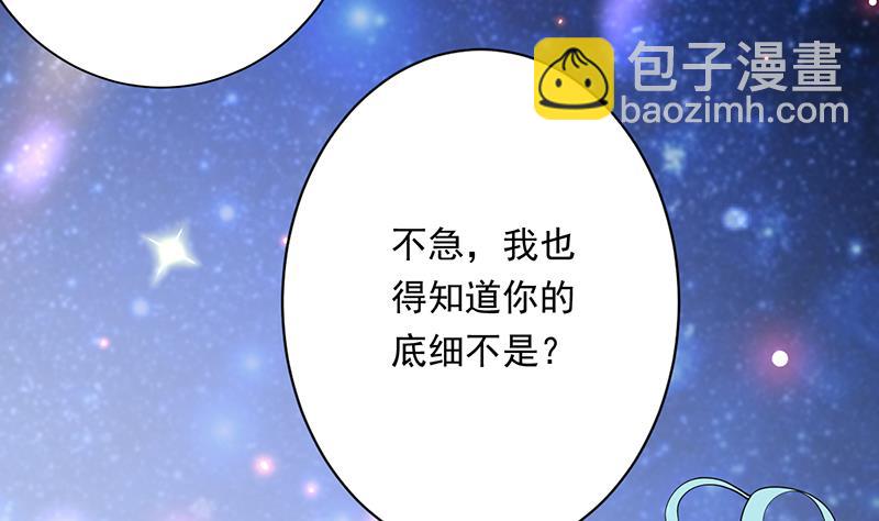 🍲最强神兽系统 第242话 失传数万年的秘籍 第11页