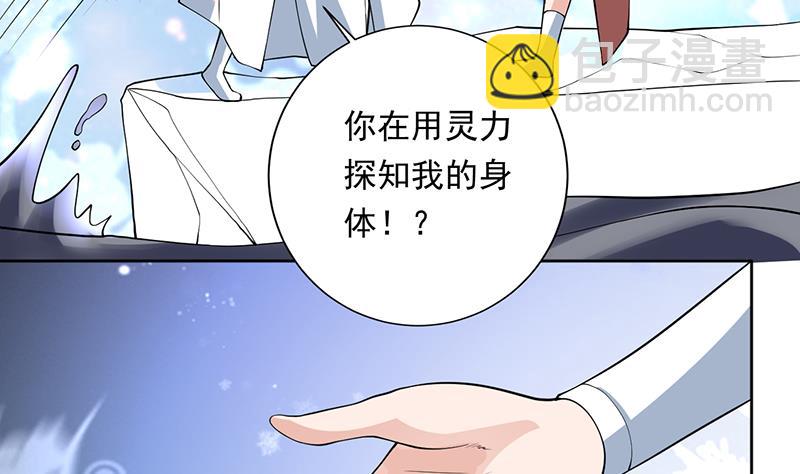🍲最强神兽系统 第242话 失传数万年的秘籍 第13页