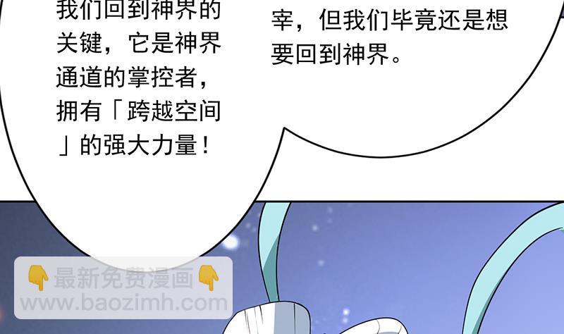 🍲最强神兽系统 第242话 失传数万年的秘籍 第23页