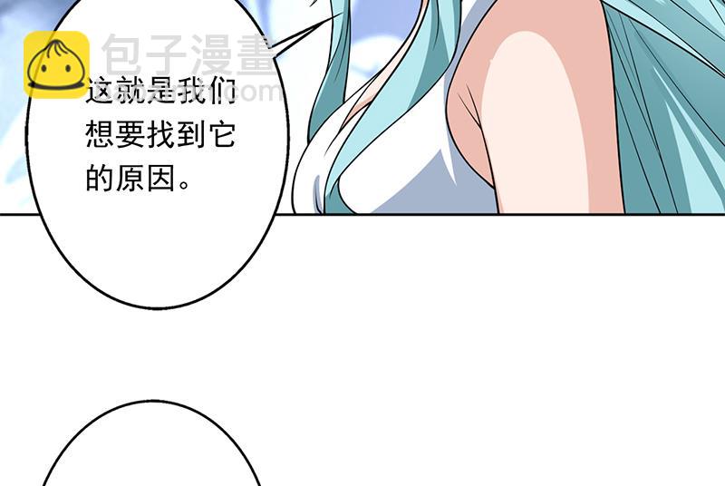🍲最强神兽系统 第242话 失传数万年的秘籍 第25页