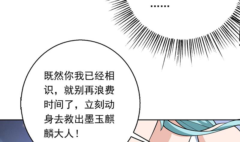 🍲最强神兽系统 第242话 失传数万年的秘籍 第34页