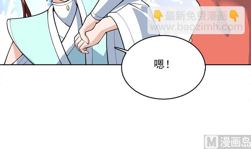 🍲最强神兽系统 第242话 失传数万年的秘籍 第36页