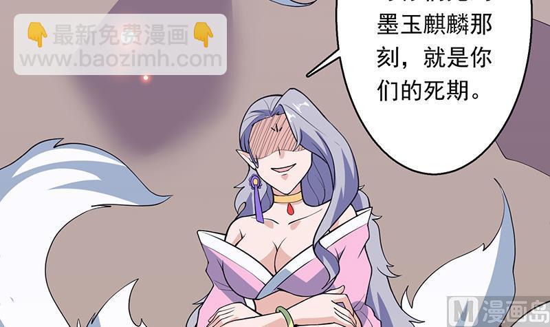 🍲最强神兽系统 第242话 失传数万年的秘籍 第39页