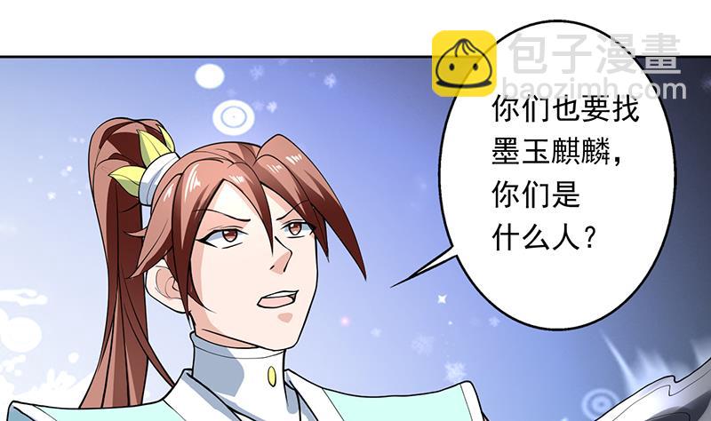 🍲最强神兽系统 第242话 失传数万年的秘籍 第4页