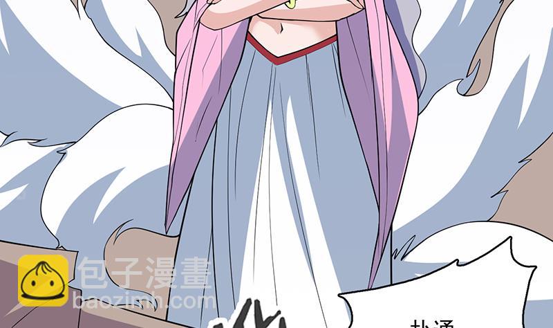 🍲最强神兽系统 第242话 失传数万年的秘籍 第40页