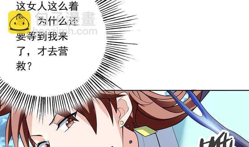 🍲最强神兽系统 第242话 失传数万年的秘籍 第44页