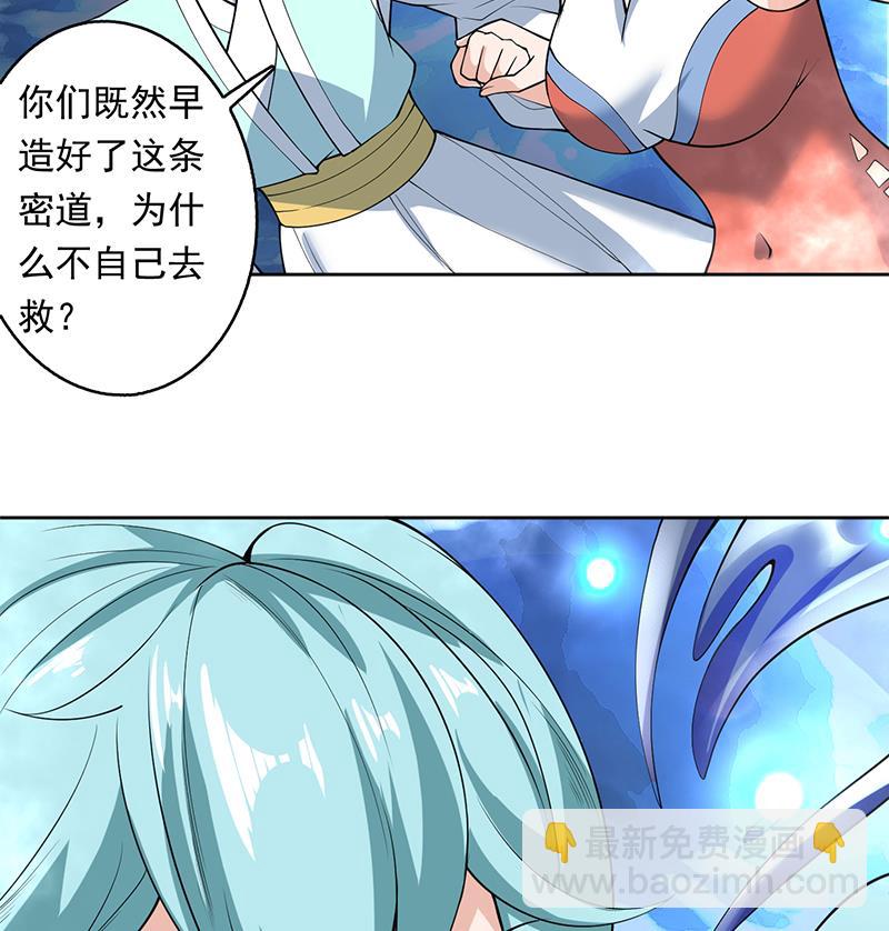 🍲最强神兽系统 第242话 失传数万年的秘籍 第47页