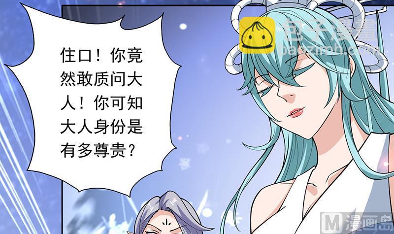 🍲最强神兽系统 第242话 失传数万年的秘籍 第6页