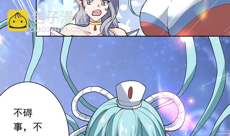 🍲最强神兽系统 第242话 失传数万年的秘籍 第7页