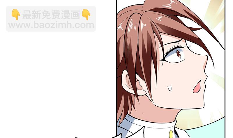 🍲最强神兽系统 第244话 真是想啥来啥 第10页