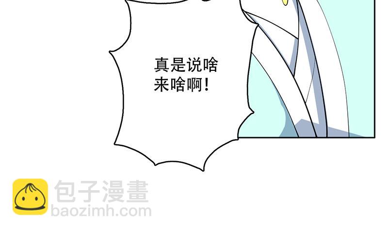 🍲最强神兽系统 第244话 真是想啥来啥 第11页