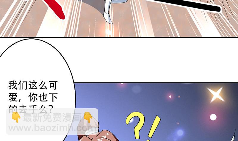 🍲最强神兽系统 第244话 真是想啥来啥 第17页
