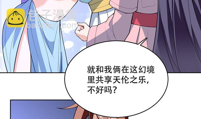 🍲最强神兽系统 第244话 真是想啥来啥 第19页