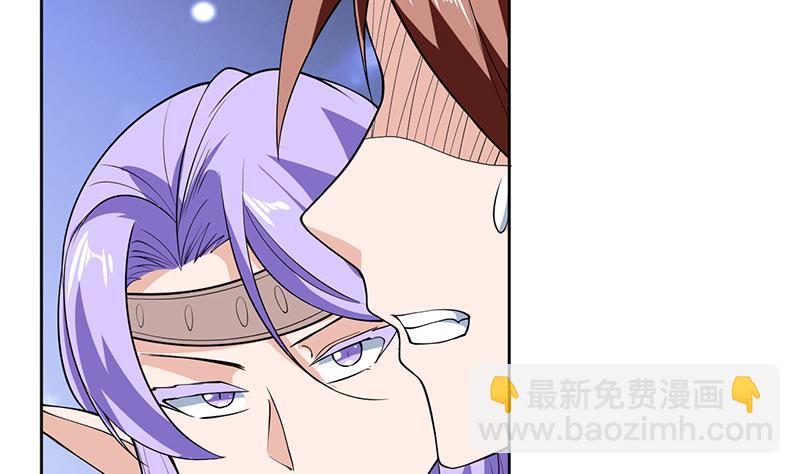 🍲最强神兽系统 第244话 真是想啥来啥 第20页