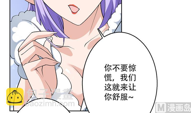 🍲最强神兽系统 第244话 真是想啥来啥 第21页