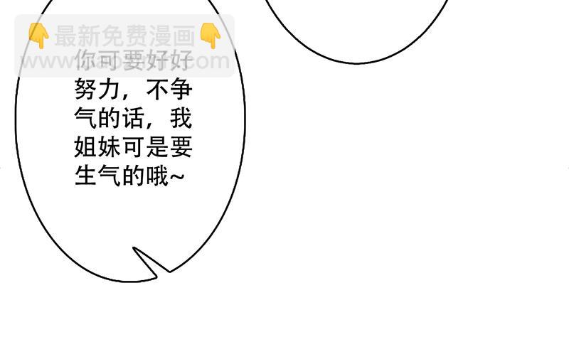 🍲最强神兽系统 第244话 真是想啥来啥 第22页