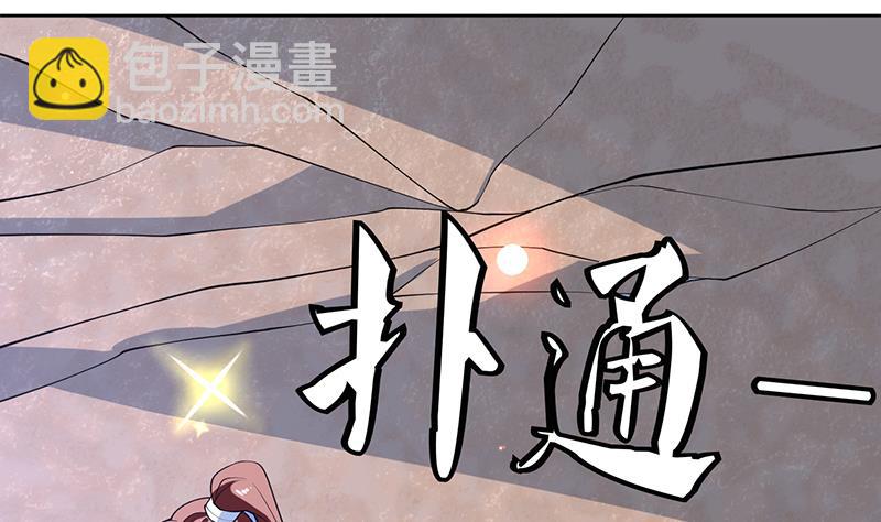 🍲最强神兽系统 第244话 真是想啥来啥 第23页