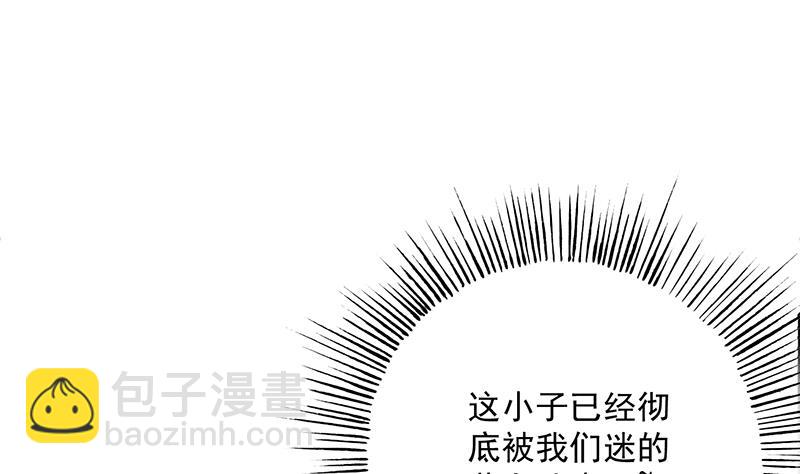 🍲最强神兽系统 第244话 真是想啥来啥 第28页