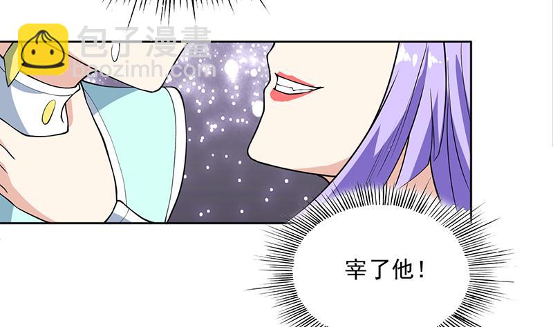 🍲最强神兽系统 第244话 真是想啥来啥 第32页