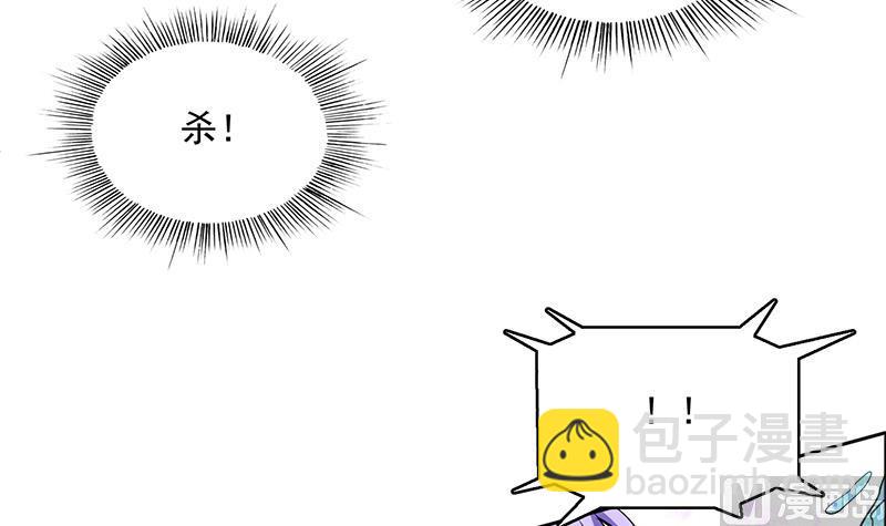 🍲最强神兽系统 第244话 真是想啥来啥 第33页