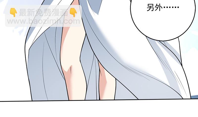 🍲最强神兽系统 第244话 真是想啥来啥 第37页