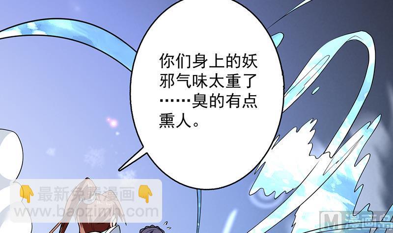 🍲最强神兽系统 第244话 真是想啥来啥 第39页