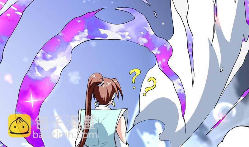 🍲最强神兽系统 第244话 真是想啥来啥 第44页