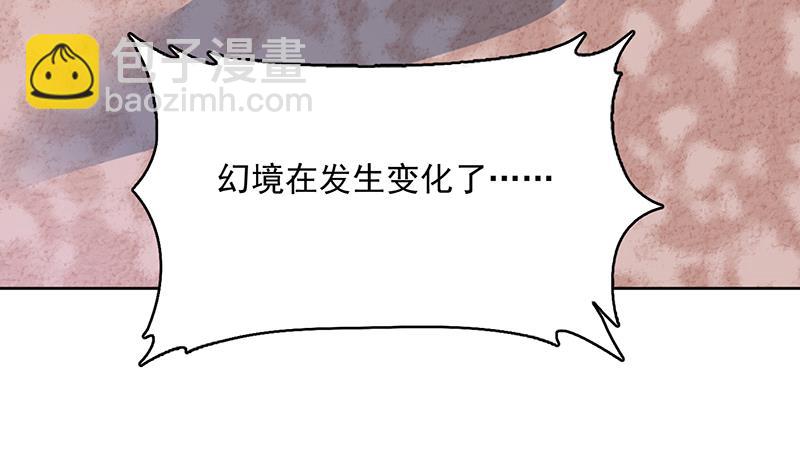 🍲最强神兽系统 第244话 真是想啥来啥 第46页