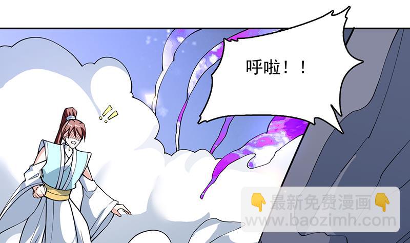 🍲最强神兽系统 第244话 真是想啥来啥 第47页