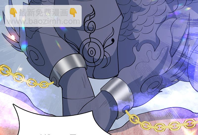 🍲最强神兽系统 第244话 真是想啥来啥 第50页