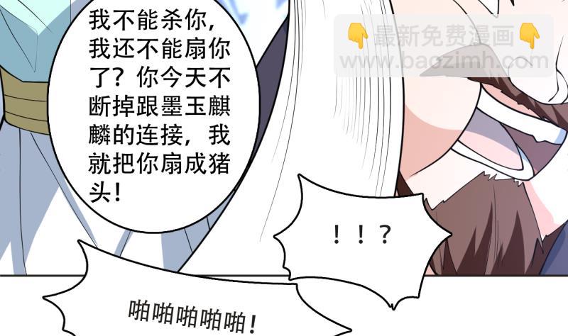 🍲最强神兽系统 第248话 这小子是怪物 第13页