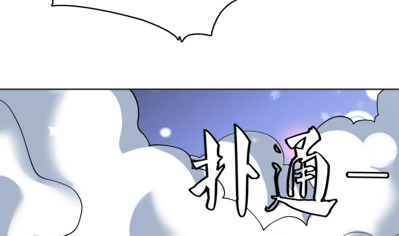 🍲最强神兽系统 第248话 这小子是怪物 第14页