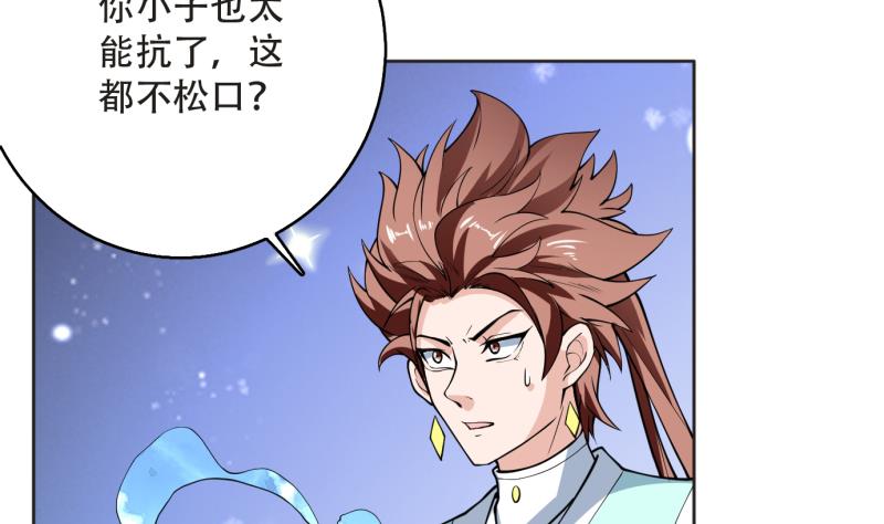 🍲最强神兽系统 第248话 这小子是怪物 第17页