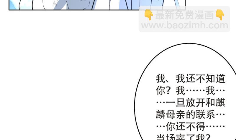 🍲最强神兽系统 第248话 这小子是怪物 第19页