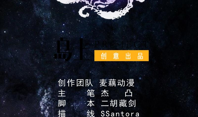 🍲最强神兽系统 第248话 这小子是怪物 第2页