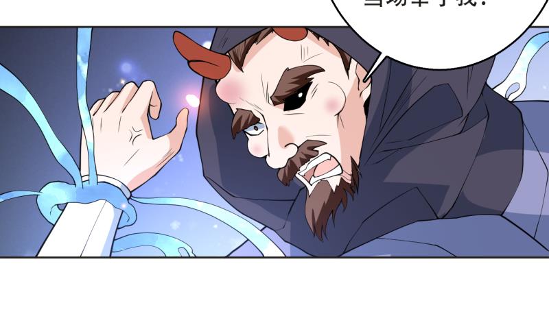 🍲最强神兽系统 第248话 这小子是怪物 第20页