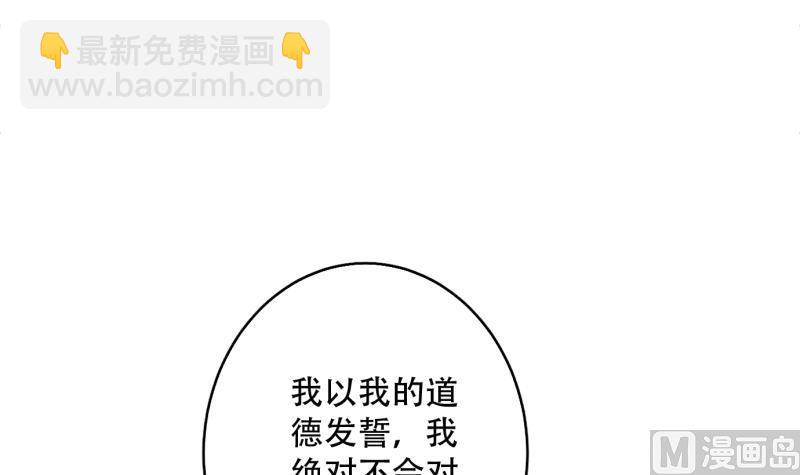 🍲最强神兽系统 第248话 这小子是怪物 第21页