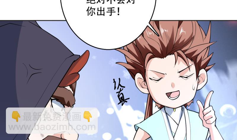 🍲最强神兽系统 第248话 这小子是怪物 第22页