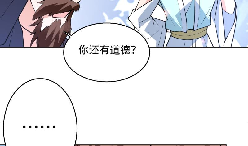 🍲最强神兽系统 第248话 这小子是怪物 第23页