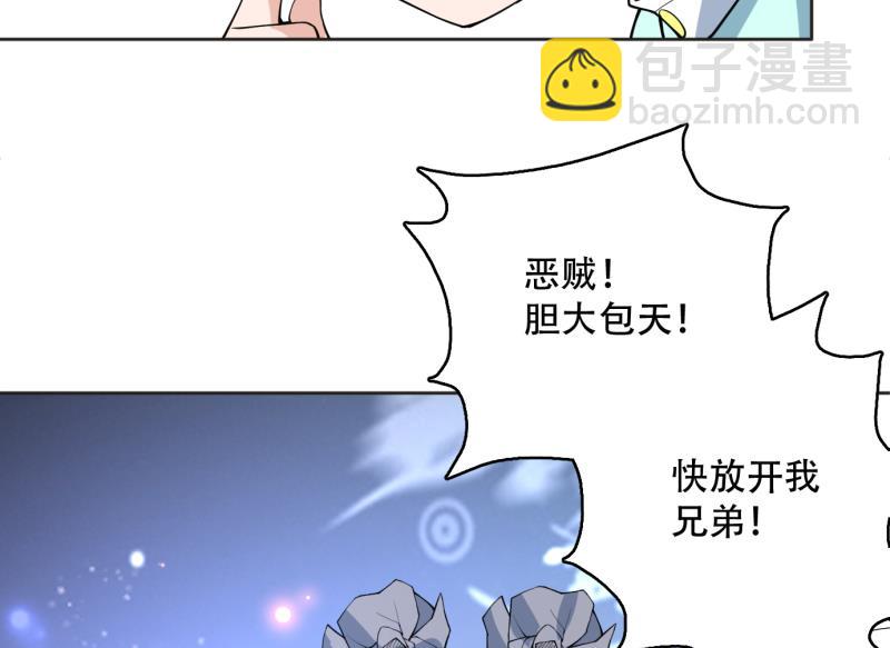 🍲最强神兽系统 第248话 这小子是怪物 第25页