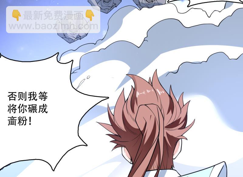 🍲最强神兽系统 第248话 这小子是怪物 第26页