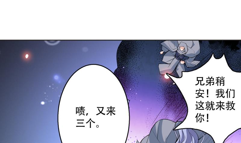 🍲最强神兽系统 第248话 这小子是怪物 第28页