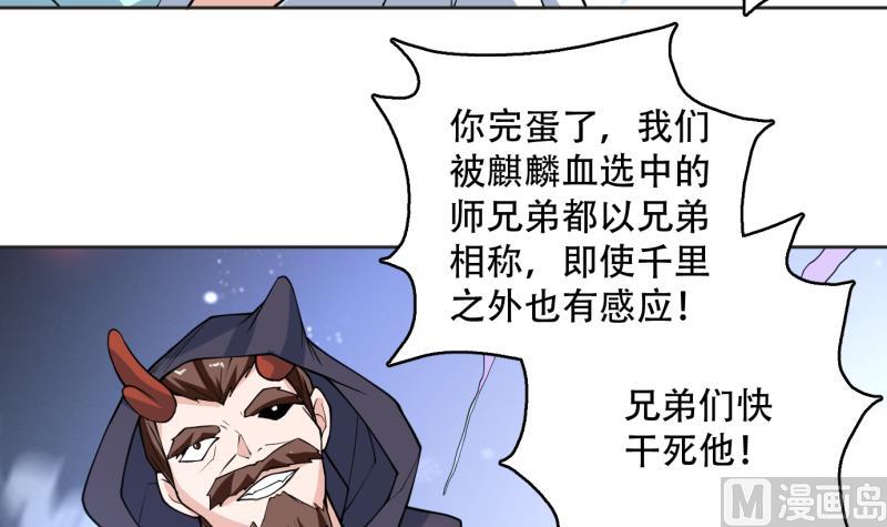 🍲最强神兽系统 第248话 这小子是怪物 第30页