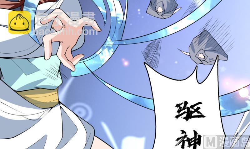 🍲最强神兽系统 第248话 这小子是怪物 第33页