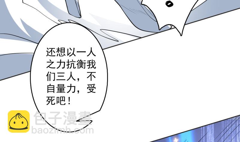 🍲最强神兽系统 第248话 这小子是怪物 第35页