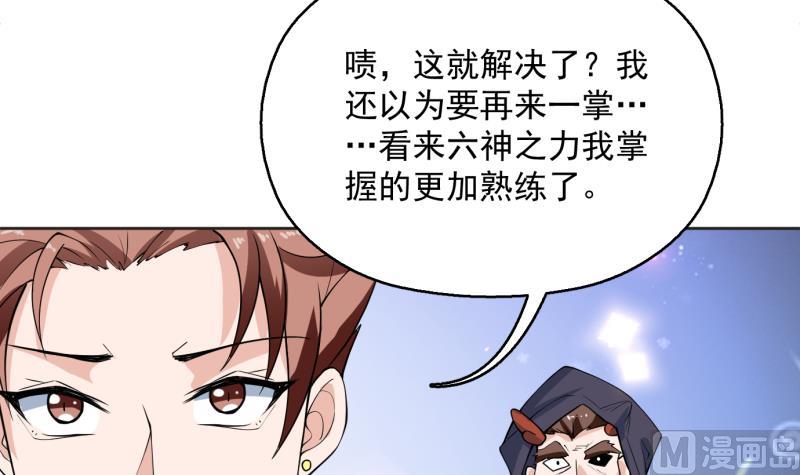 🍲最强神兽系统 第248话 这小子是怪物 第39页