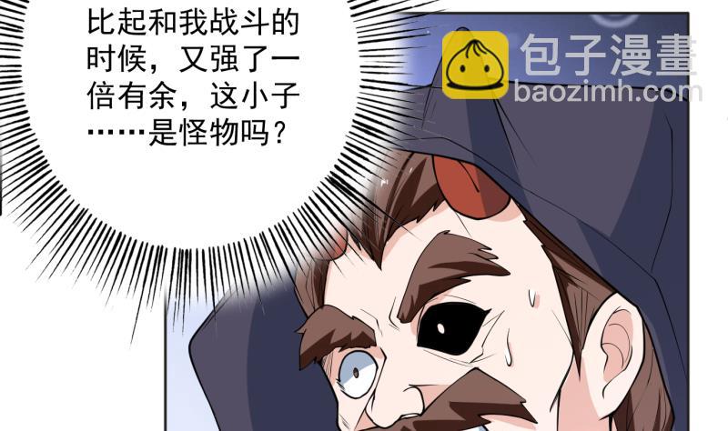 🍲最强神兽系统 第248话 这小子是怪物 第41页