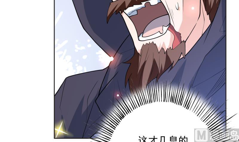 🍲最强神兽系统 第248话 这小子是怪物 第42页