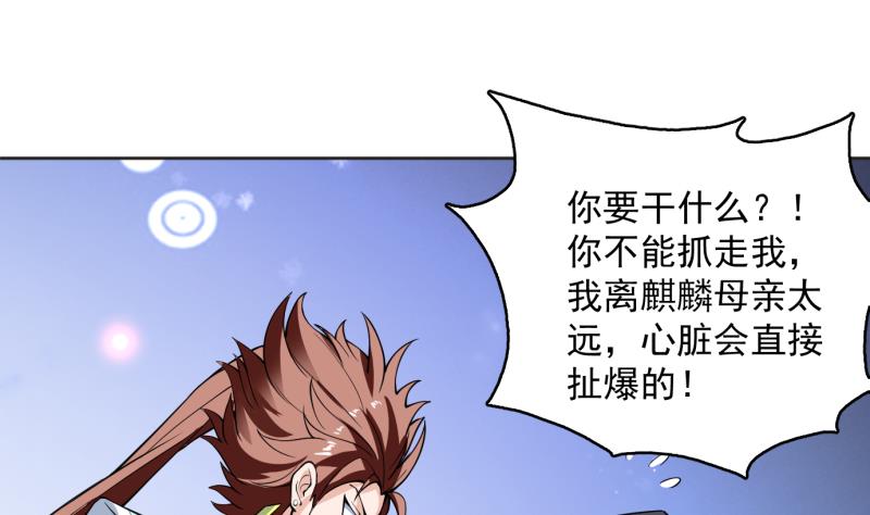 🍲最强神兽系统 第248话 这小子是怪物 第44页