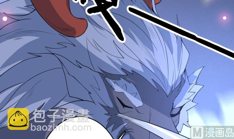 🍲最强神兽系统 第248话 这小子是怪物 第48页